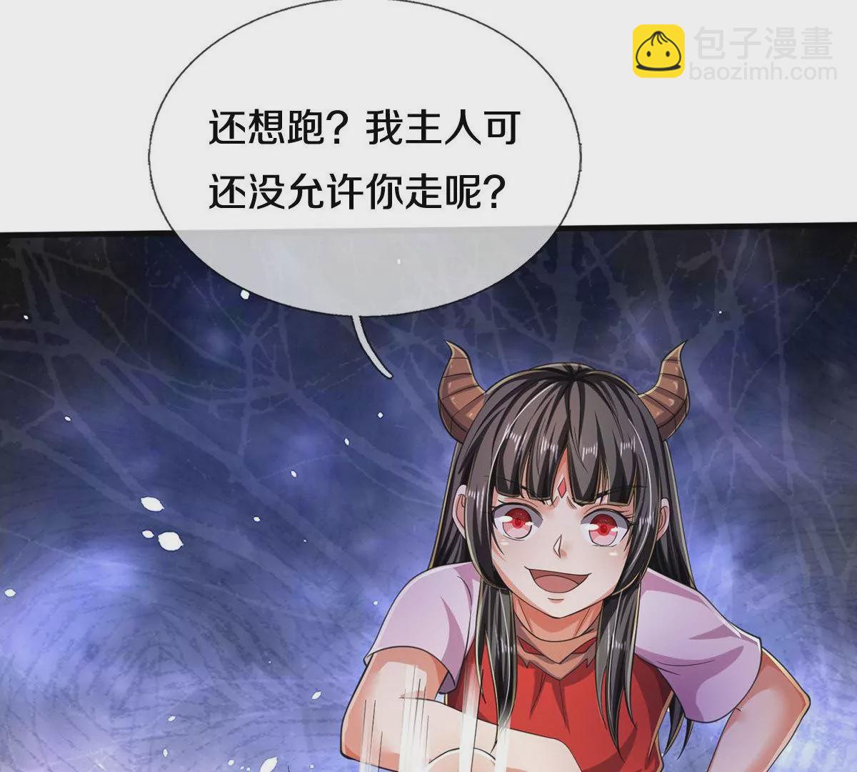 🍘我是大仙尊 第564话 我愿臣服，请您签字 第15页