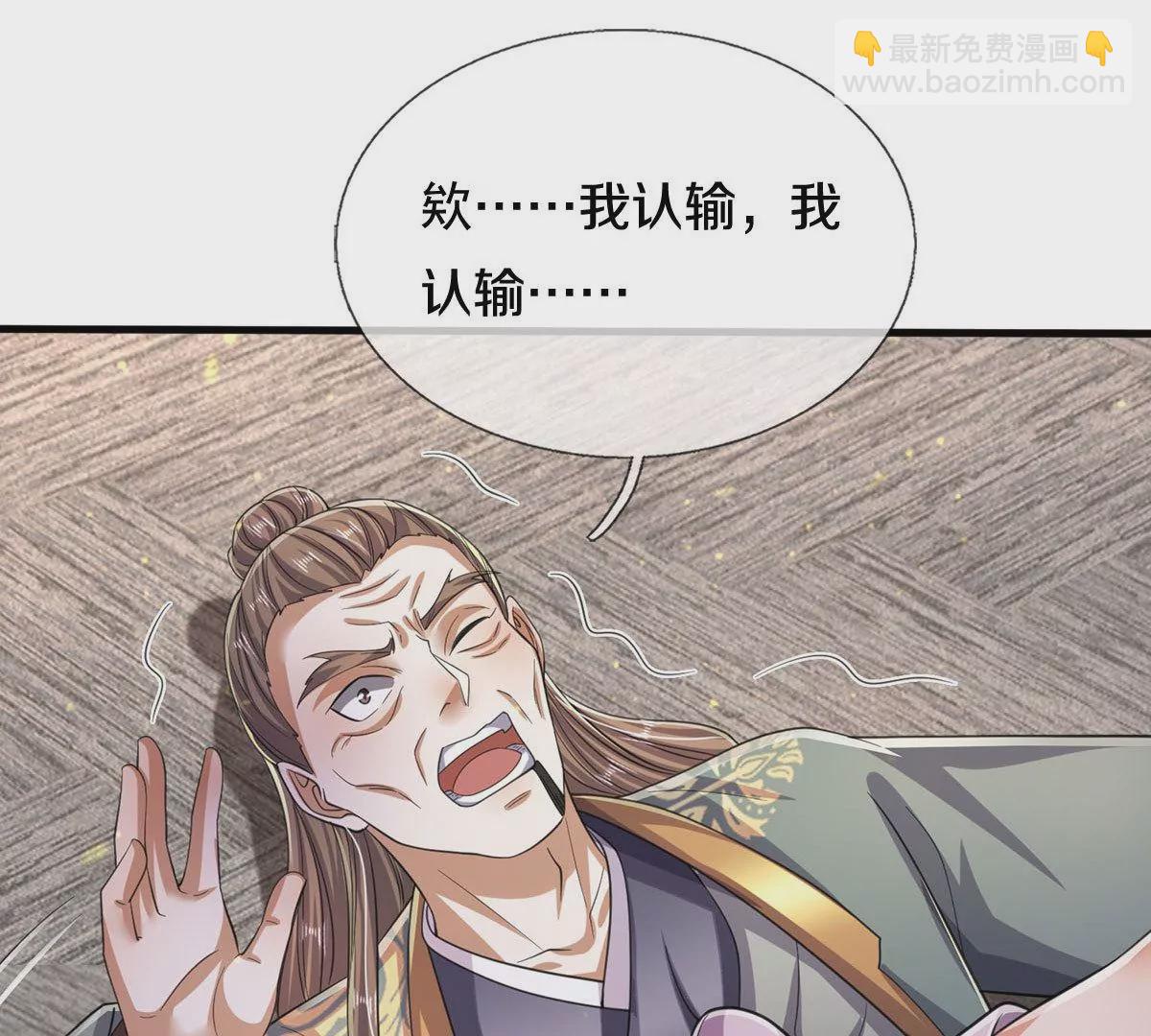🍘我是大仙尊 第564话 我愿臣服，请您签字 第17页