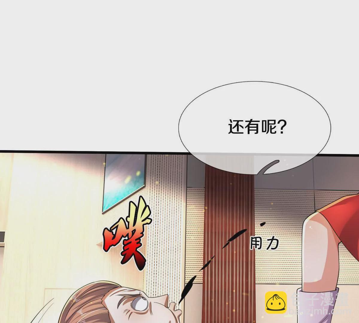 🍘我是大仙尊 第564话 我愿臣服，请您签字 第19页