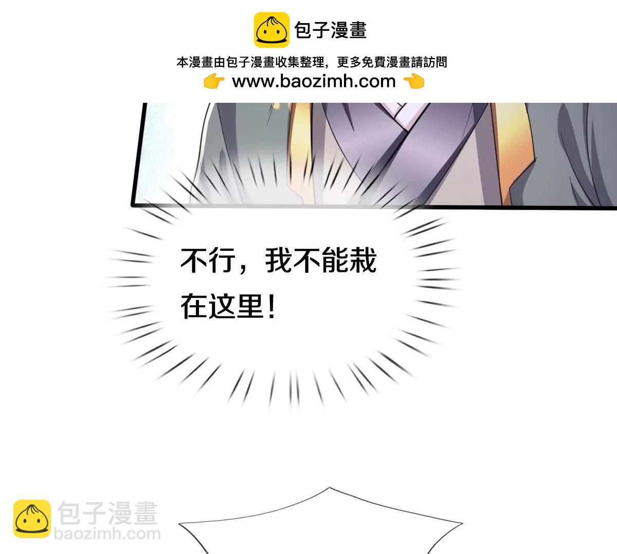 🍘我是大仙尊 第564话 我愿臣服，请您签字 第2页