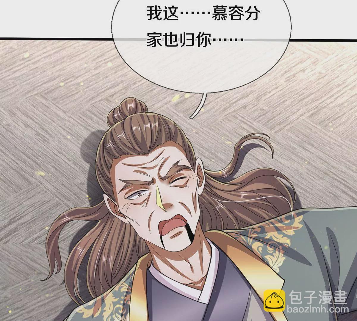 🍘我是大仙尊 第564话 我愿臣服，请您签字 第21页
