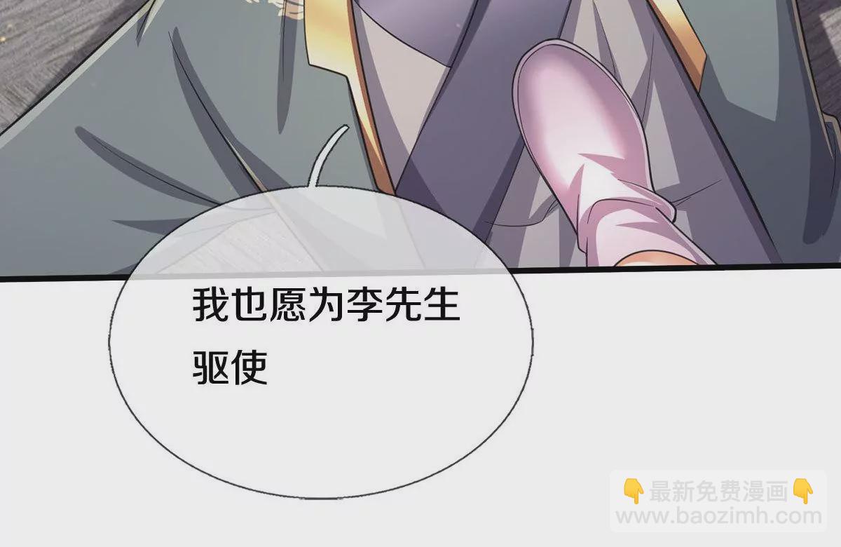 🍘我是大仙尊 第564话 我愿臣服，请您签字 第22页