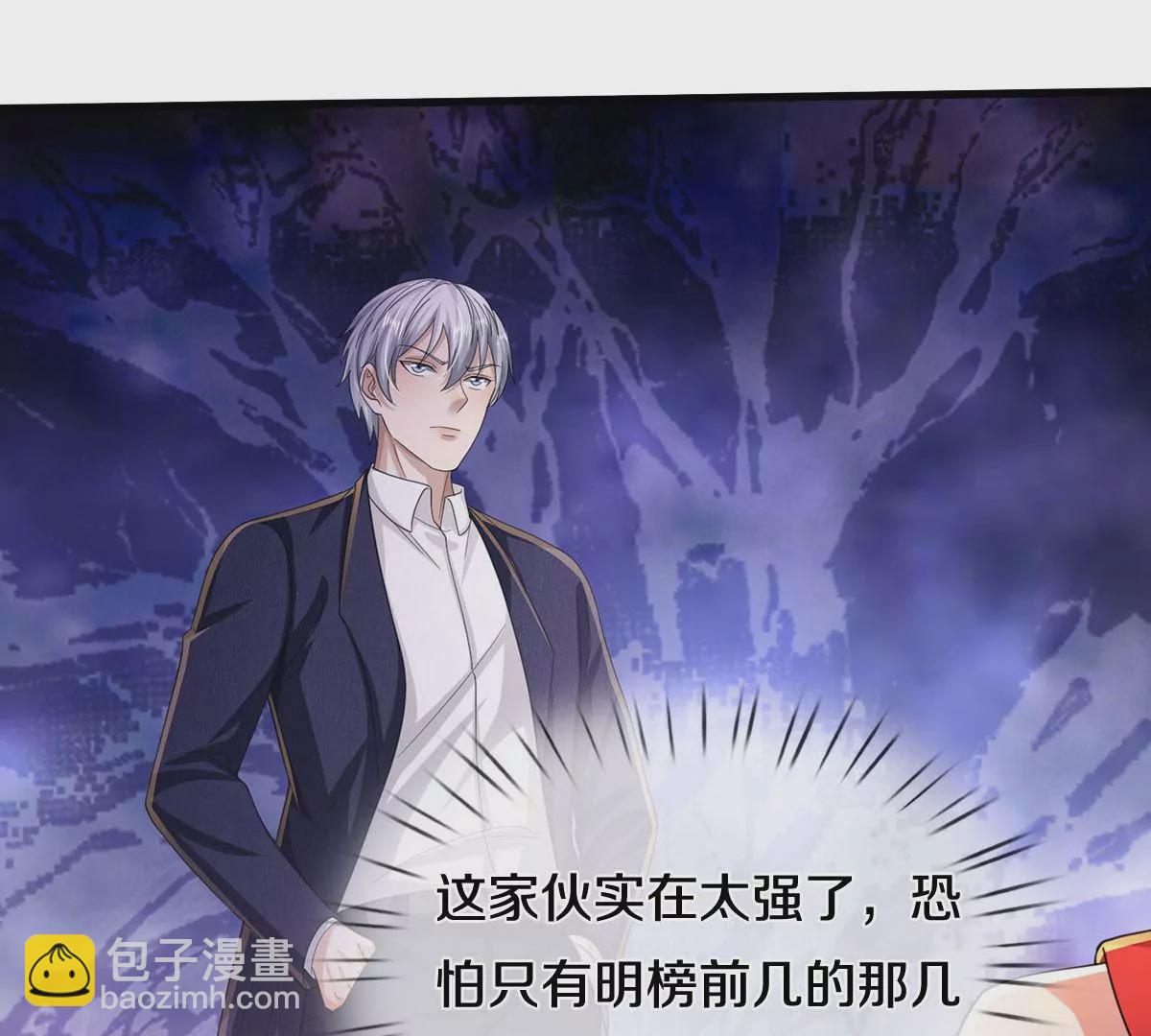 🍘我是大仙尊 第564话 我愿臣服，请您签字 第23页
