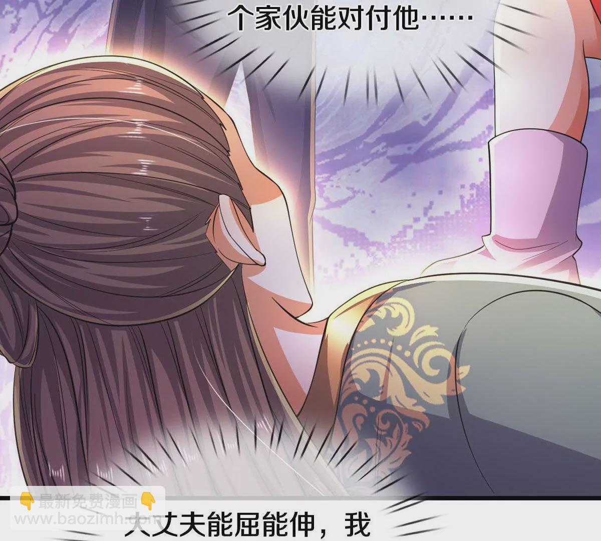 🍘我是大仙尊 第564话 我愿臣服，请您签字 第24页