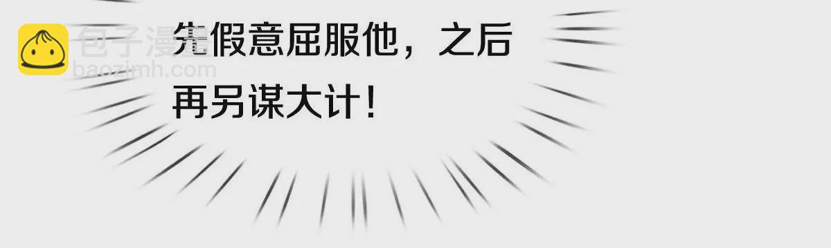 🍘我是大仙尊 第564话 我愿臣服，请您签字 第25页