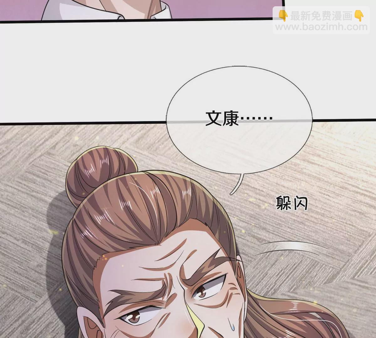 🍘我是大仙尊 第564话 我愿臣服，请您签字 第27页