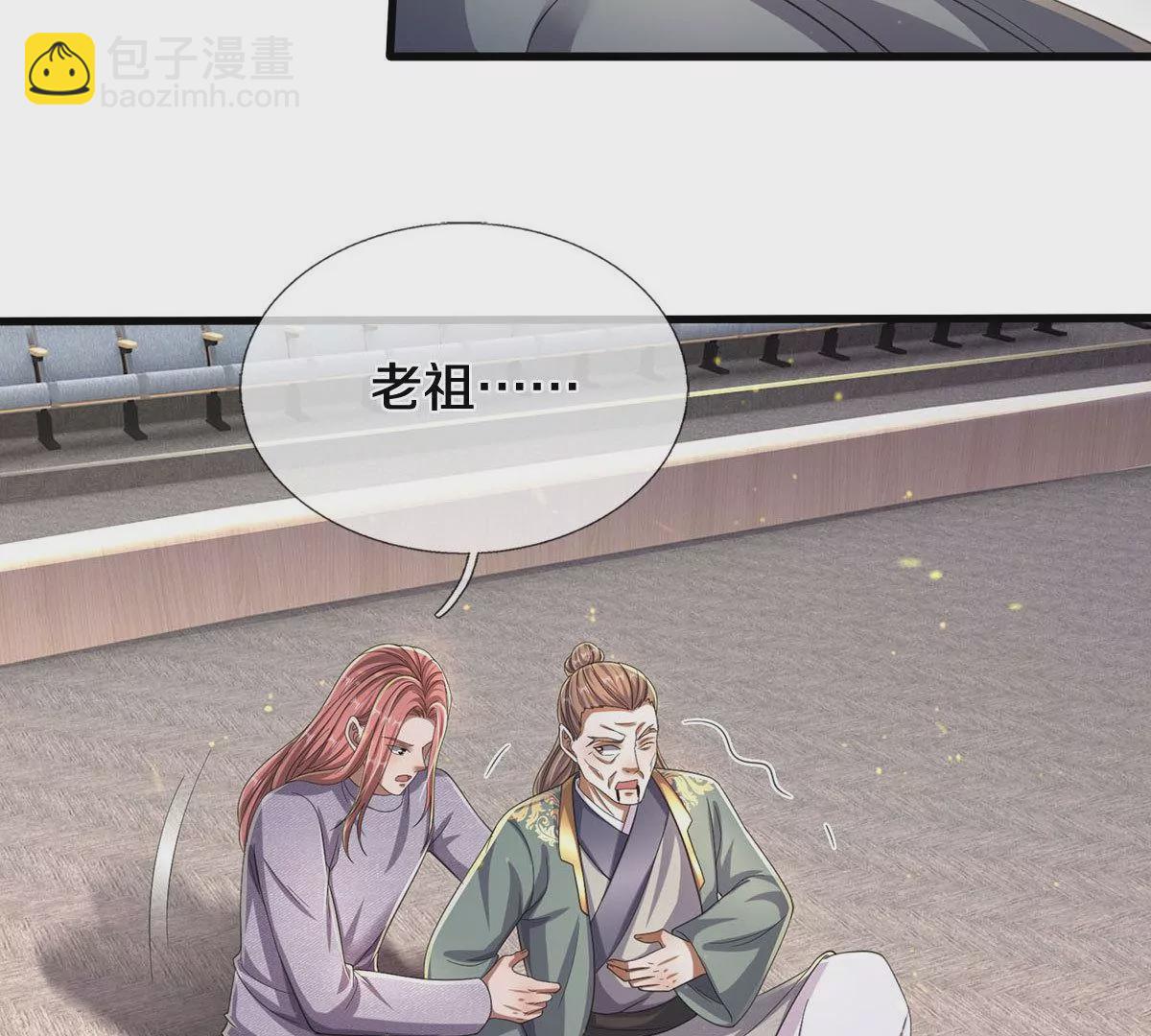 🍘我是大仙尊 第564话 我愿臣服，请您签字 第30页