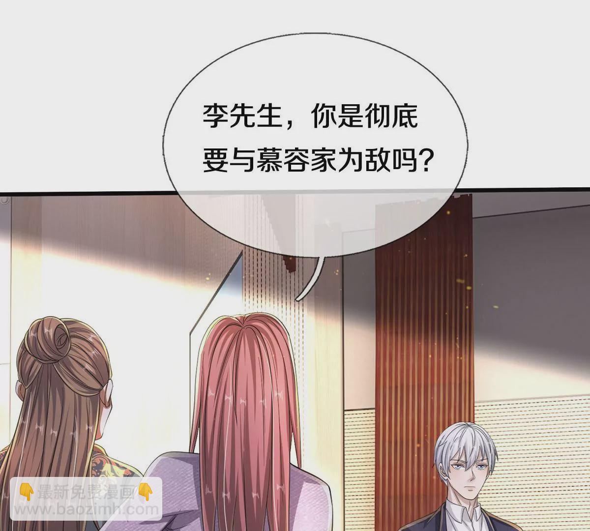 🍘我是大仙尊 第564话 我愿臣服，请您签字 第32页