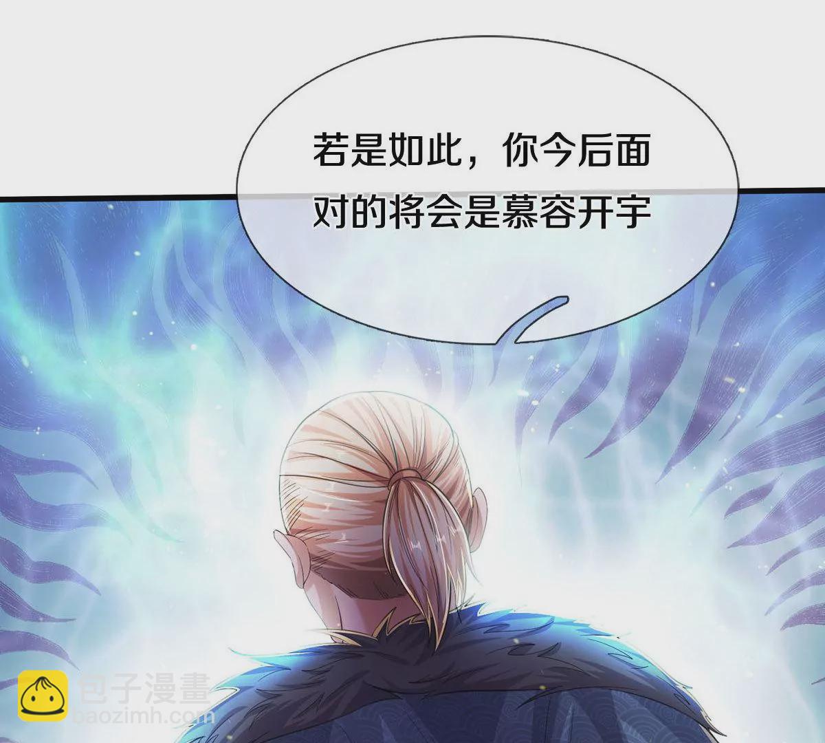 🍘我是大仙尊 第564话 我愿臣服，请您签字 第34页