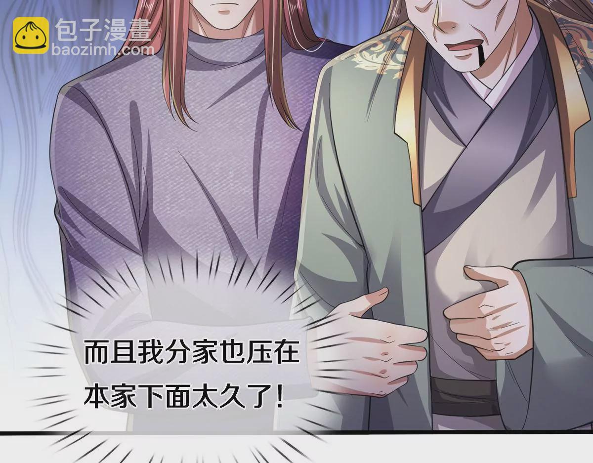 🍘我是大仙尊 第564话 我愿臣服，请您签字 第38页
