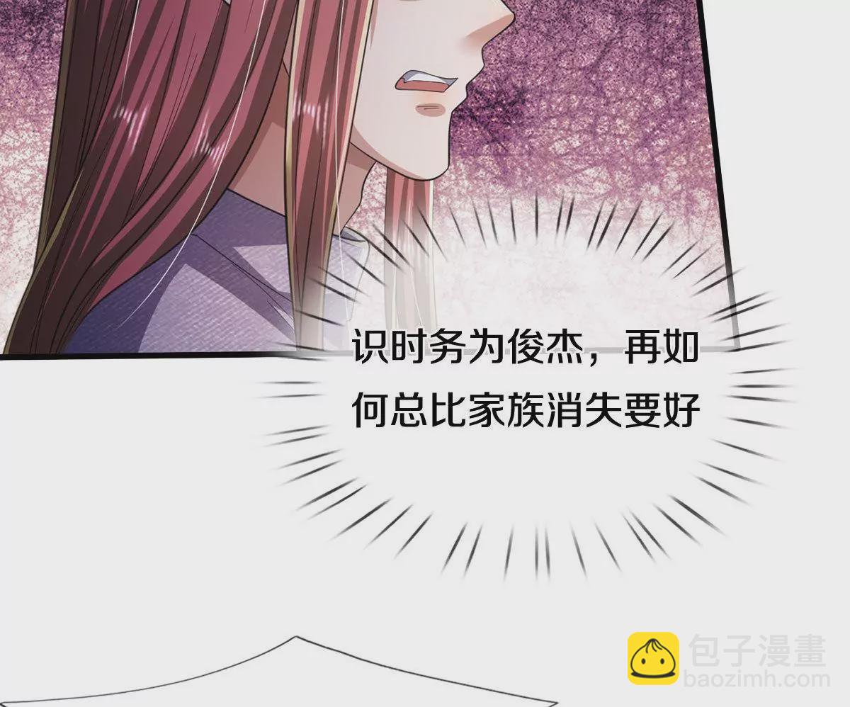 🍘我是大仙尊 第564话 我愿臣服，请您签字 第40页