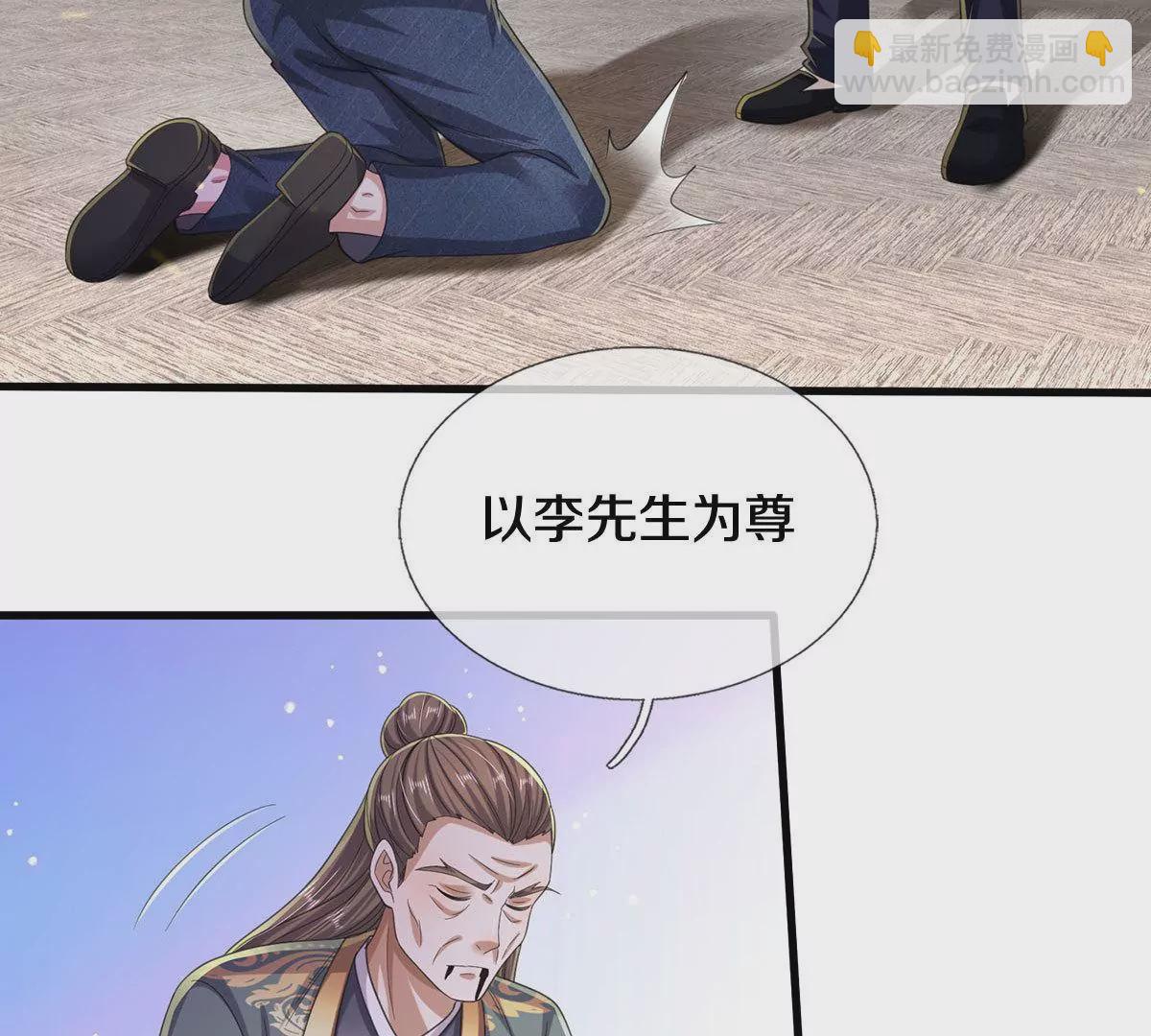 🍘我是大仙尊 第564话 我愿臣服，请您签字 第42页