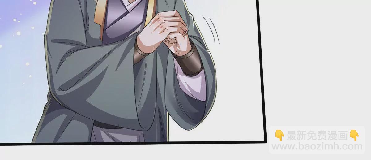 🍘我是大仙尊 第564话 我愿臣服，请您签字 第43页