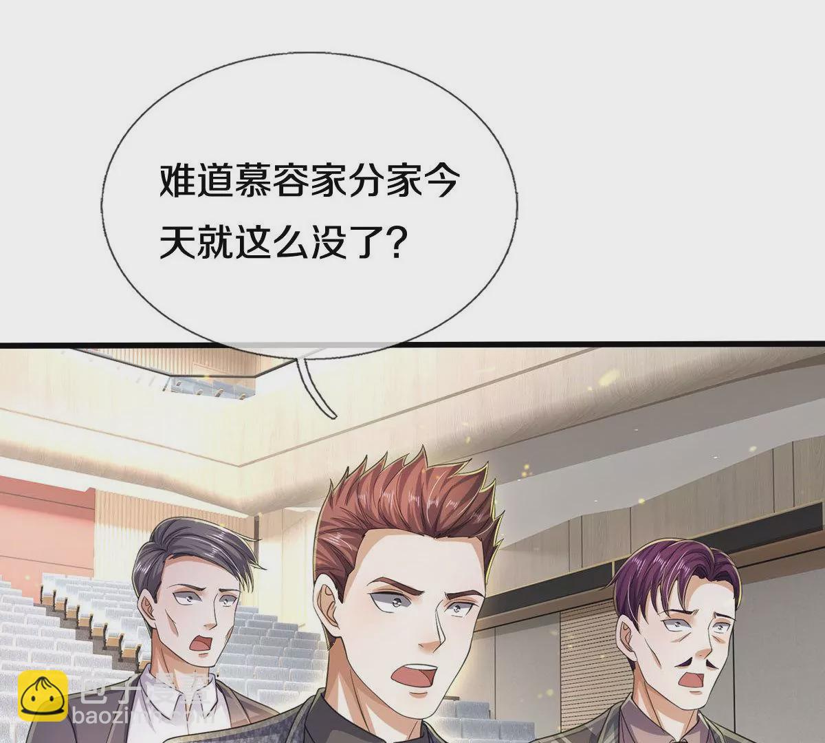🍘我是大仙尊 第564话 我愿臣服，请您签字 第44页