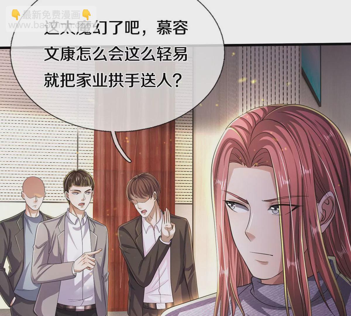 🍘我是大仙尊 第564话 我愿臣服，请您签字 第46页