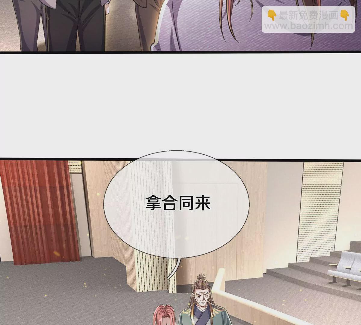🍘我是大仙尊 第564话 我愿臣服，请您签字 第47页