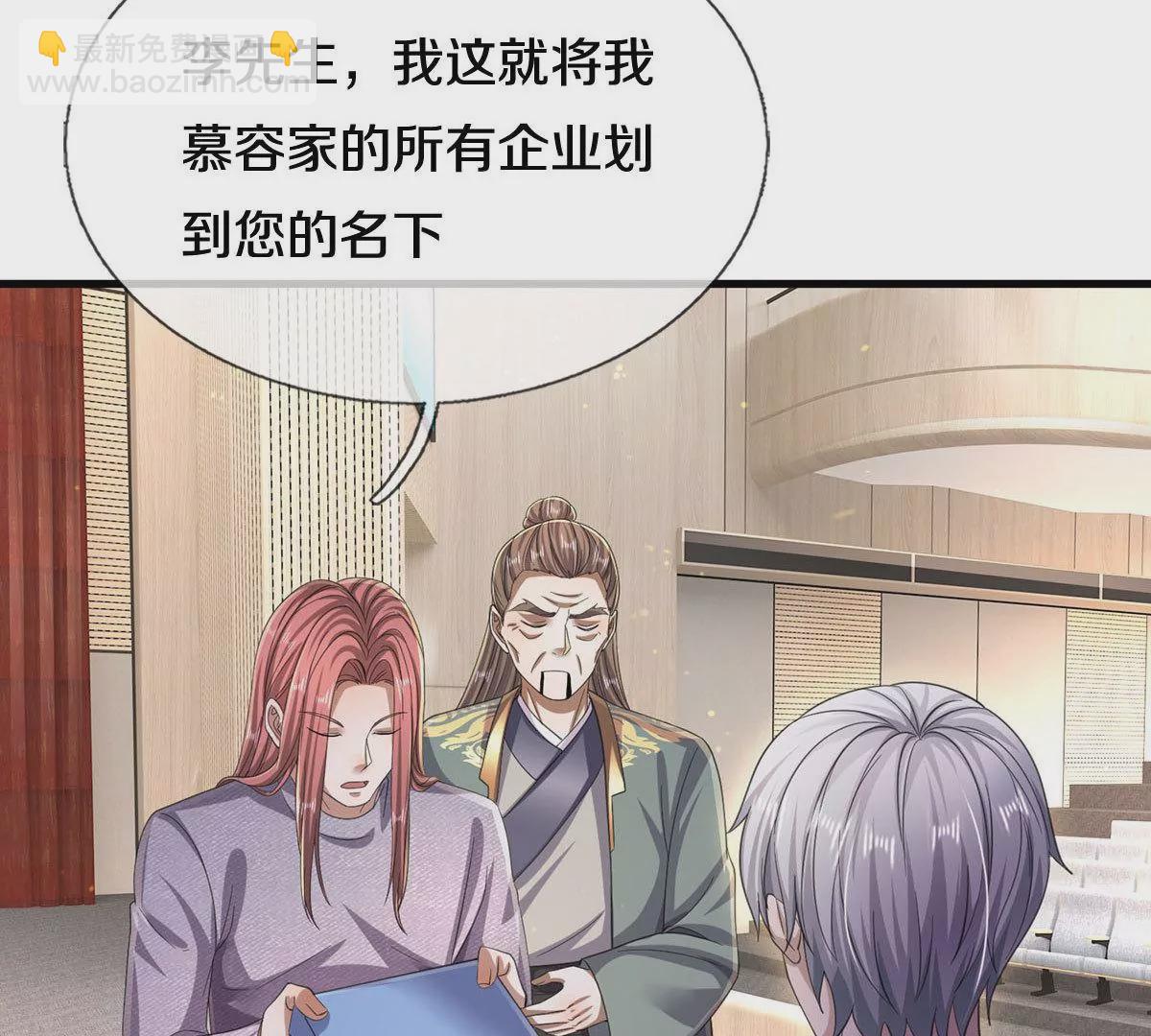 🍘我是大仙尊 第564话 我愿臣服，请您签字 第49页