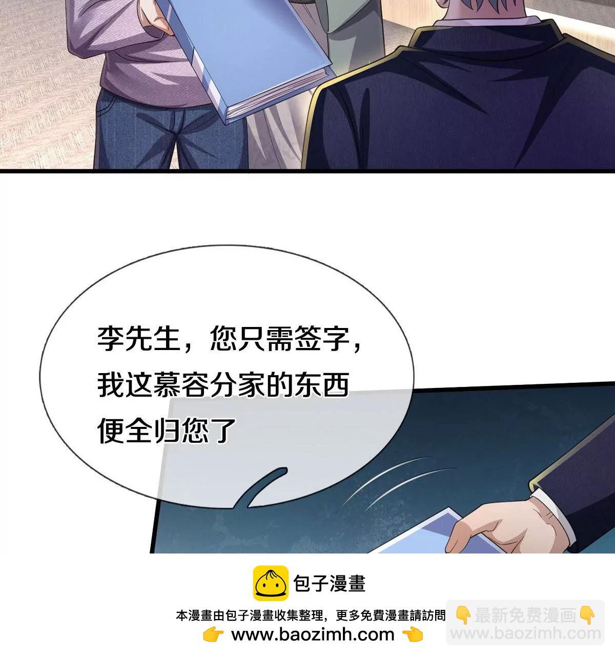 🍘我是大仙尊 第564话 我愿臣服，请您签字 第50页