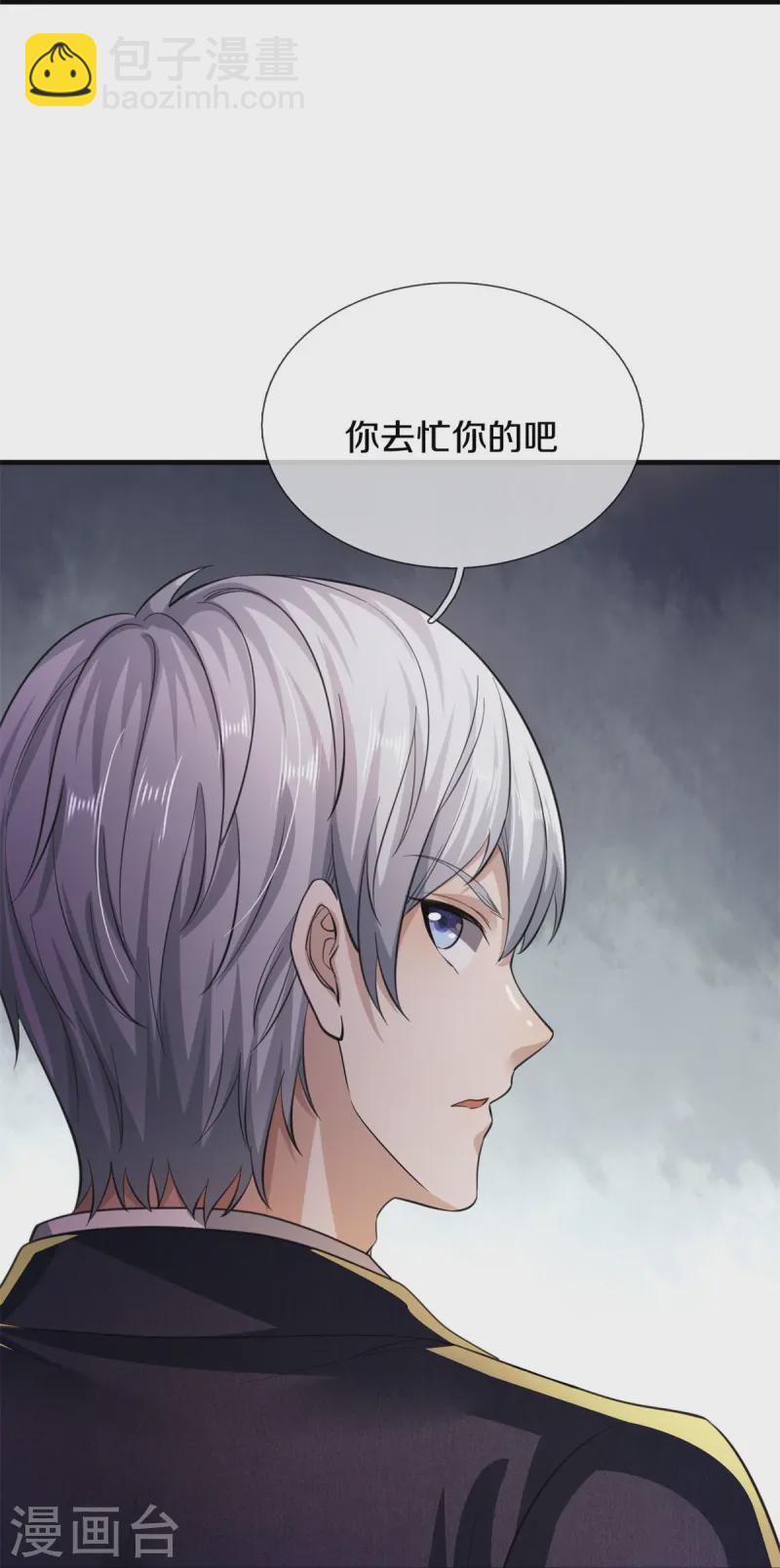 🍘我是大仙尊 第556话 相遇是缘，贵人提携 第22页