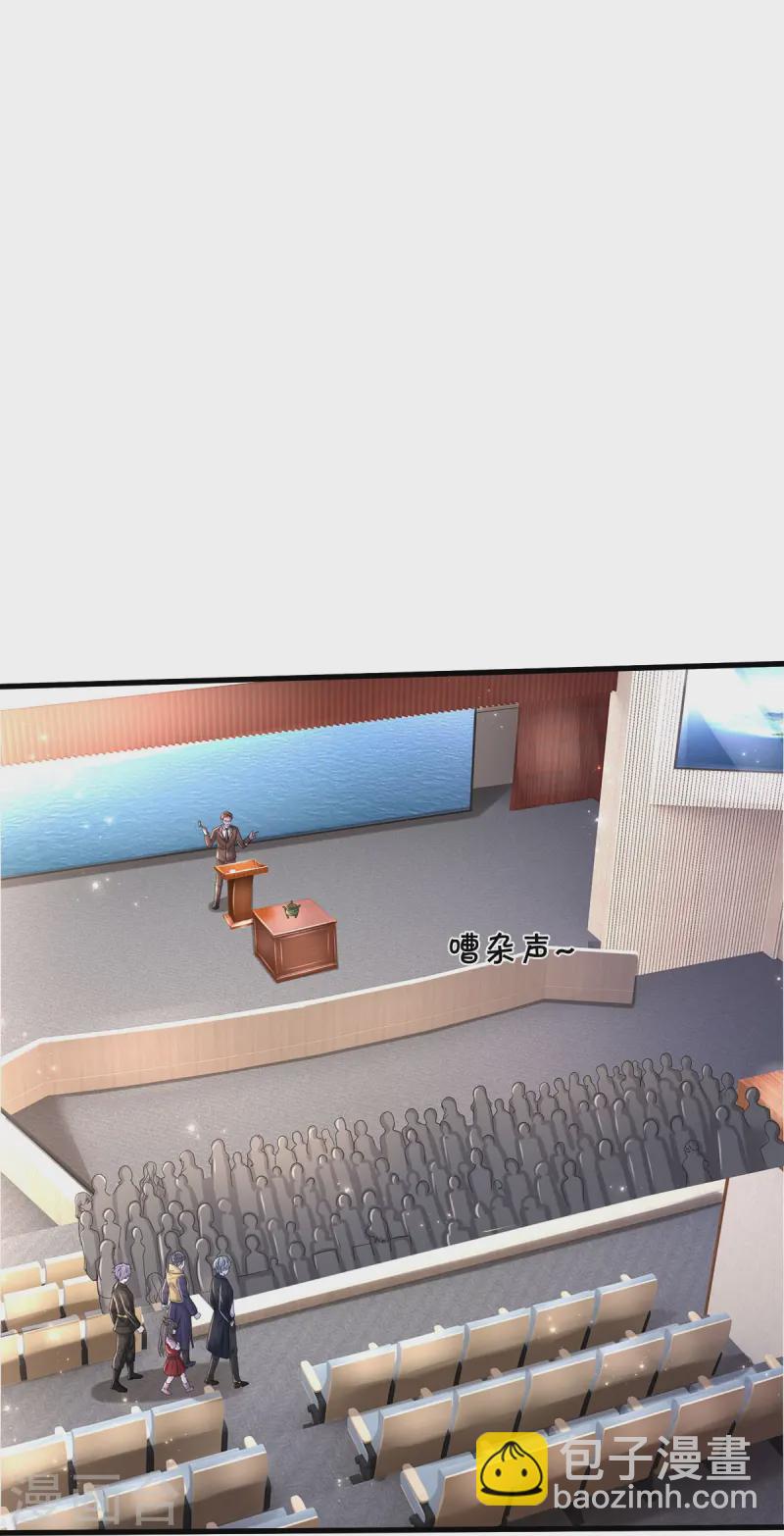🍘我是大仙尊 第556话 相遇是缘，贵人提携 第24页