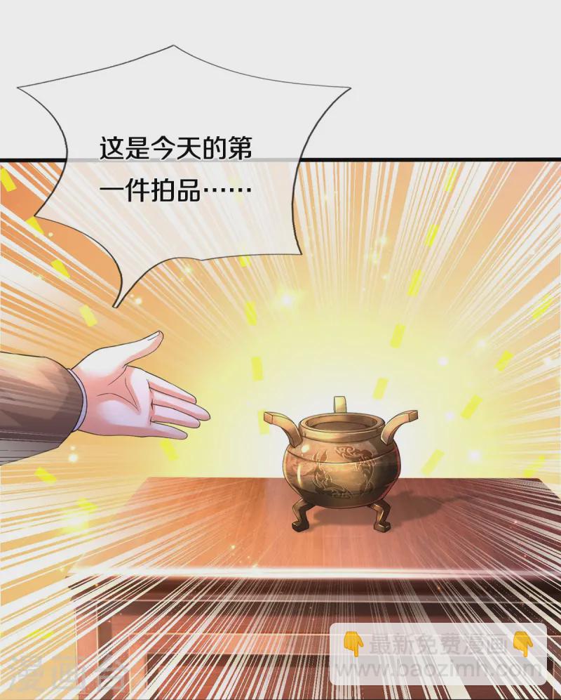 🍘我是大仙尊 第556话 相遇是缘，贵人提携 第25页