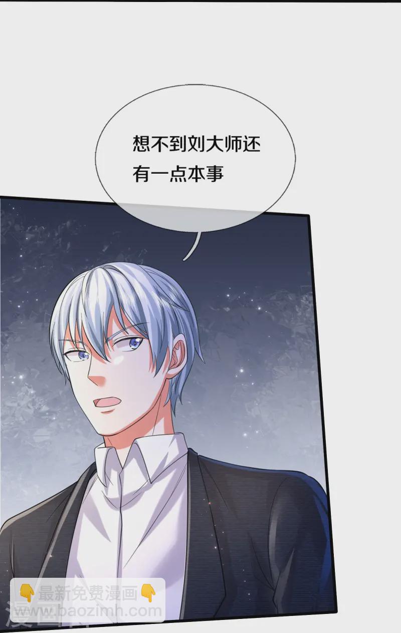 🍘我是大仙尊 第556话 相遇是缘，贵人提携 第29页