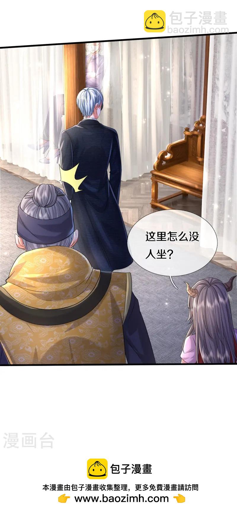 🍘我是大仙尊 第556话 相遇是缘，贵人提携 第33页