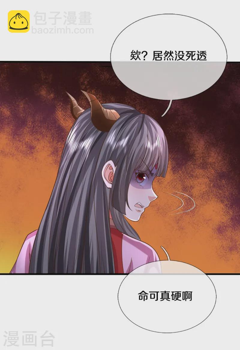 🍘我是大仙尊 第556话 相遇是缘，贵人提携 第4页