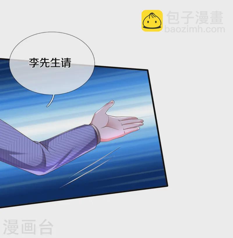 🍘我是大仙尊 第556话 相遇是缘，贵人提携 第9页