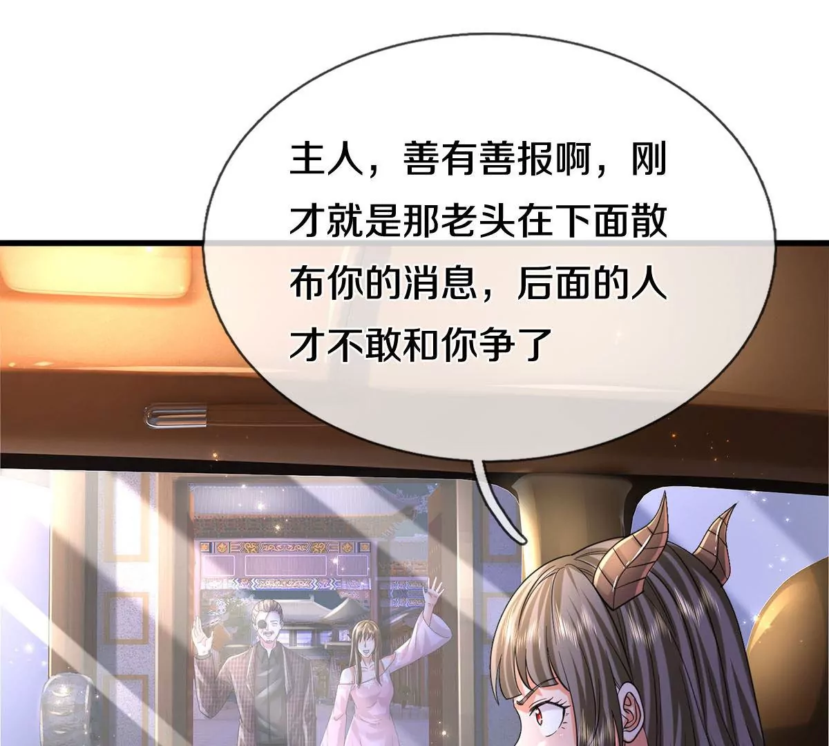 🍘我是大仙尊 第566话 宝贝归我，好久不见 第1页
