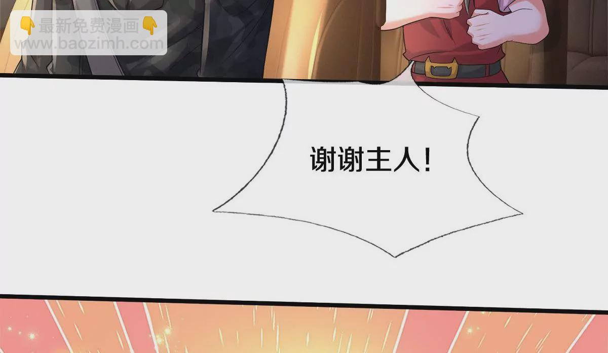 🍘我是大仙尊 第566话 宝贝归我，好久不见 第10页