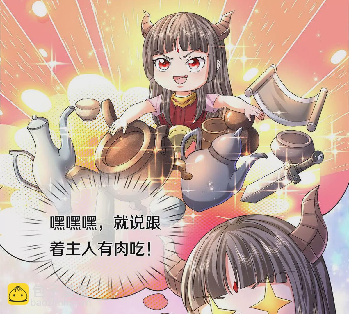 🍘我是大仙尊 第566话 宝贝归我，好久不见 第11页