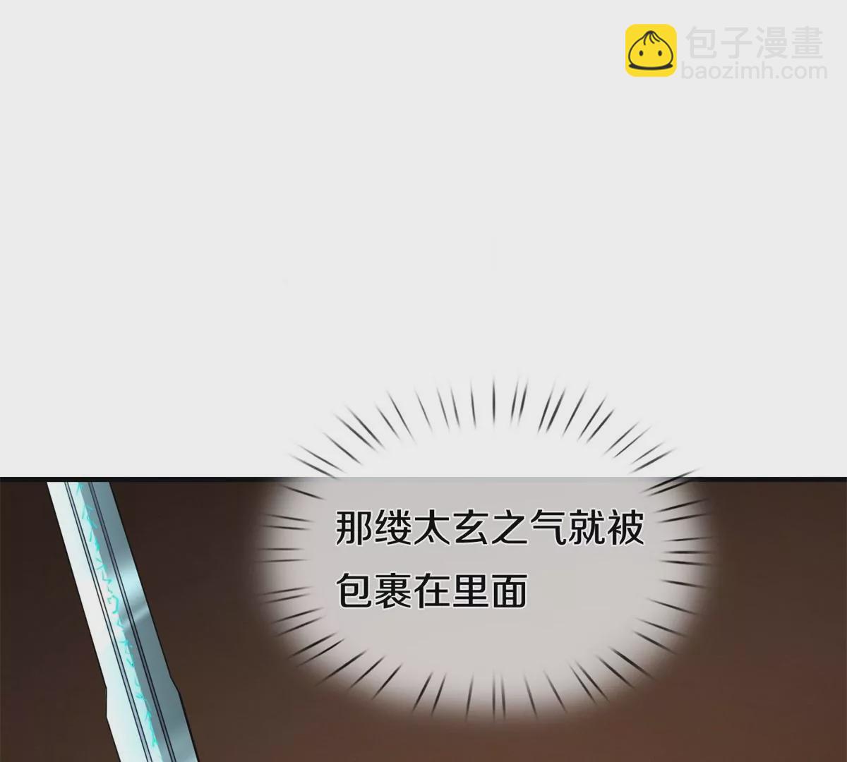 🍘我是大仙尊 第566话 宝贝归我，好久不见 第15页