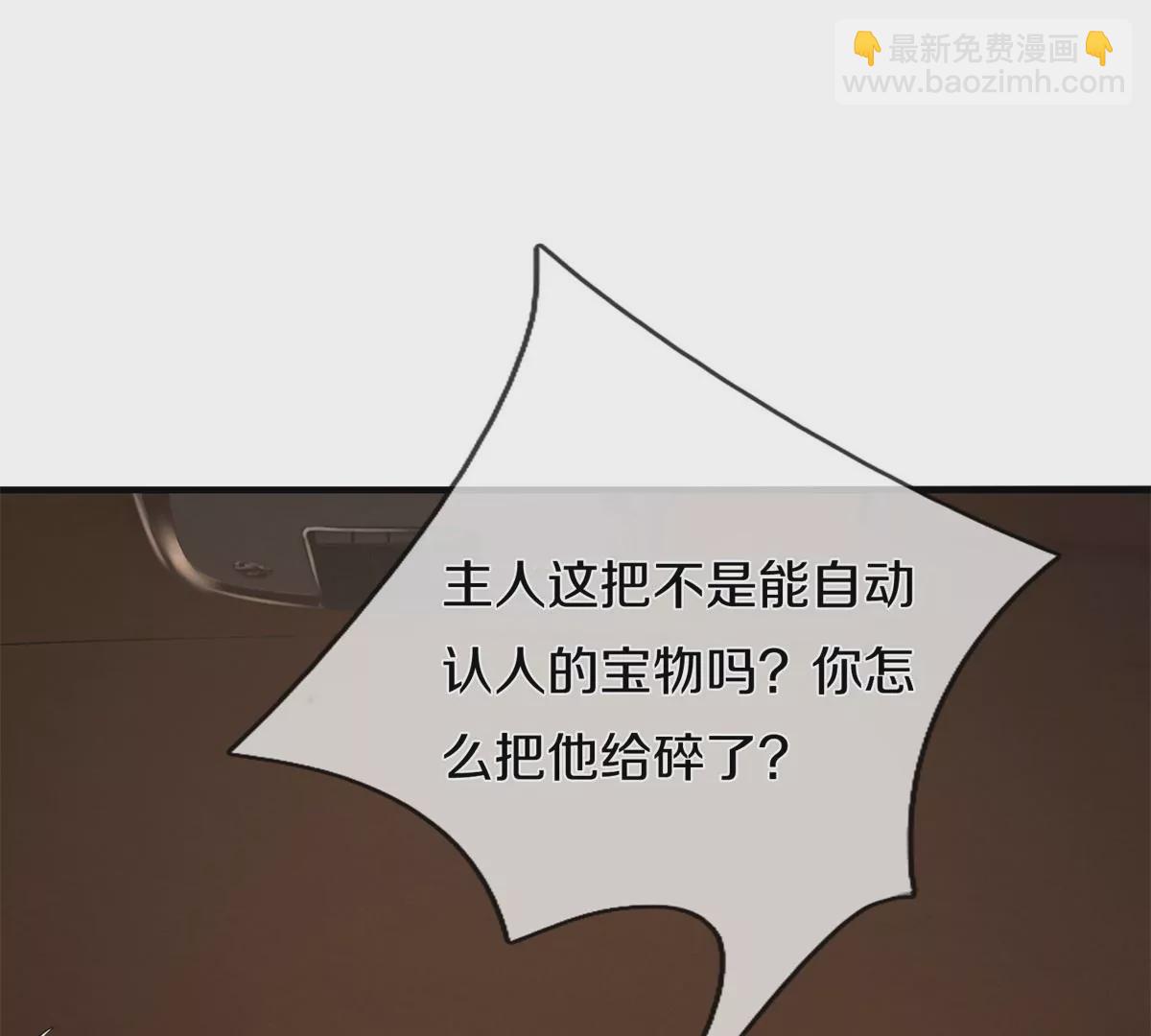 🍘我是大仙尊 第566话 宝贝归我，好久不见 第21页