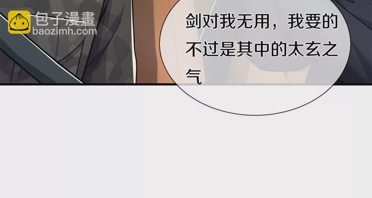 🍘我是大仙尊 第566话 宝贝归我，好久不见 第23页