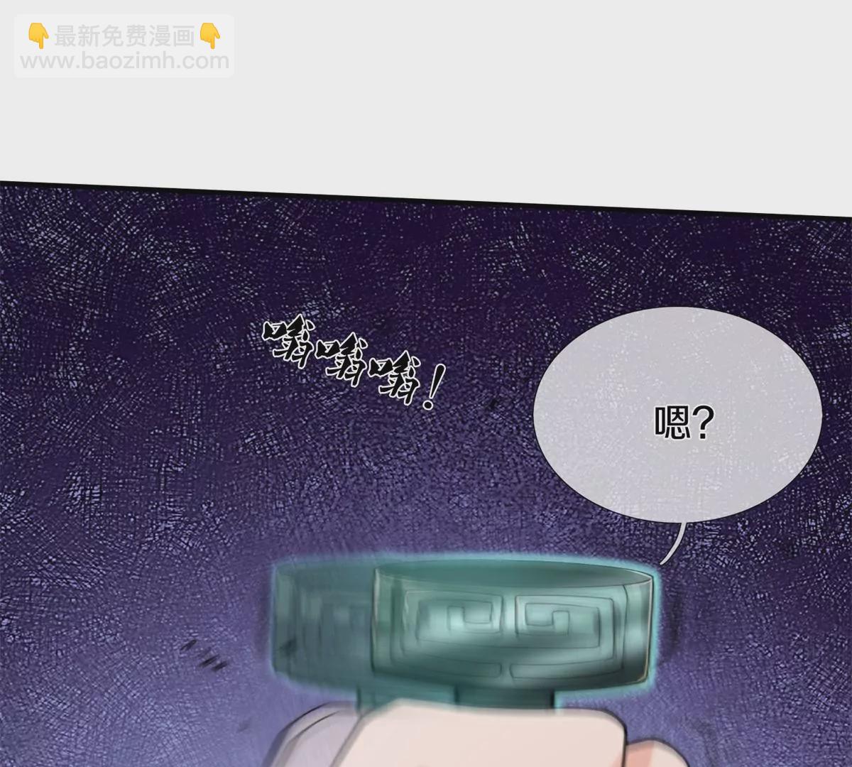 🍘我是大仙尊 第566话 宝贝归我，好久不见 第24页