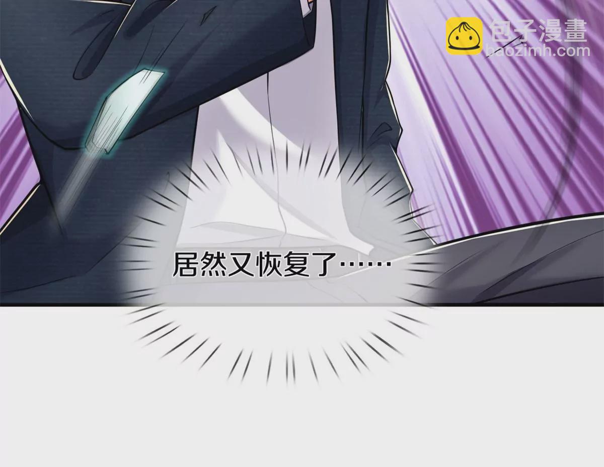 🍘我是大仙尊 第566话 宝贝归我，好久不见 第29页
