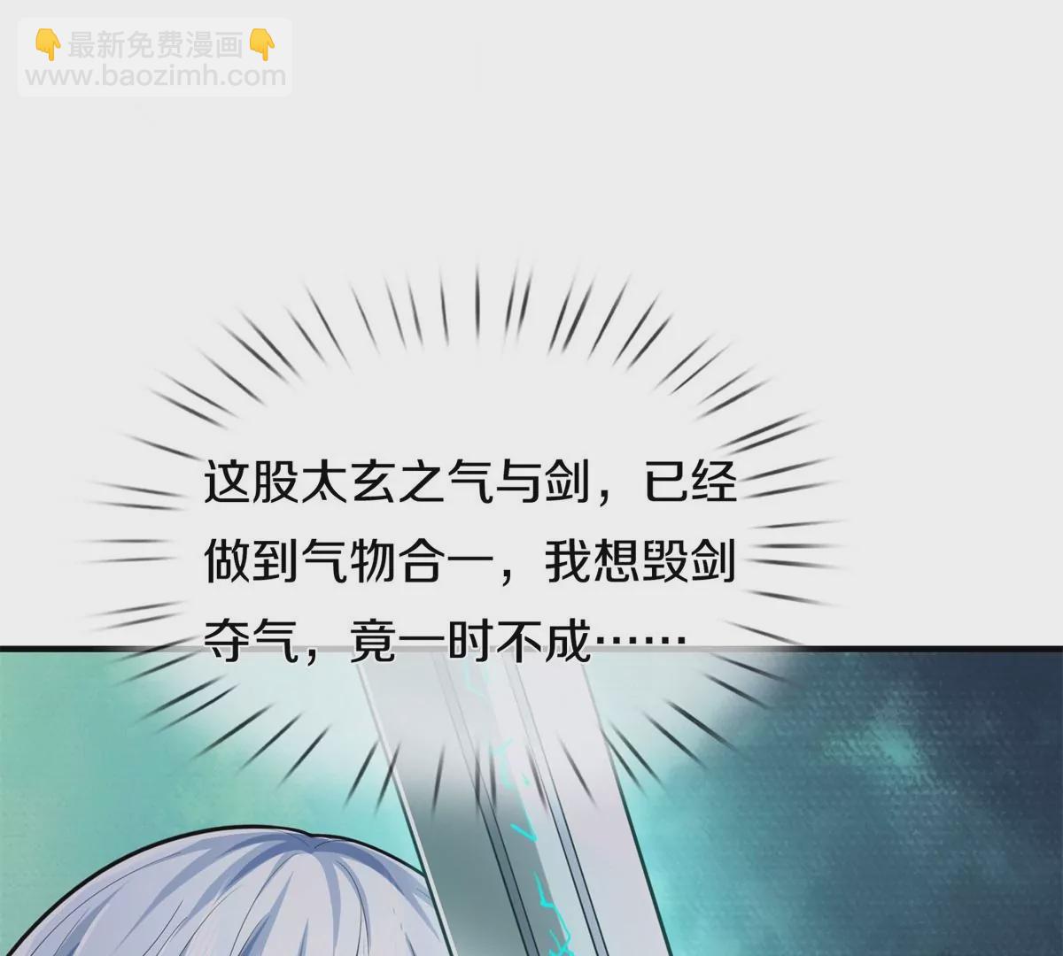 🍘我是大仙尊 第566话 宝贝归我，好久不见 第37页