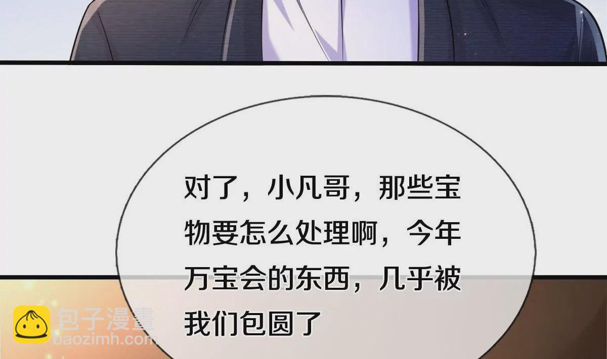 🍘我是大仙尊 第566话 宝贝归我，好久不见 第4页