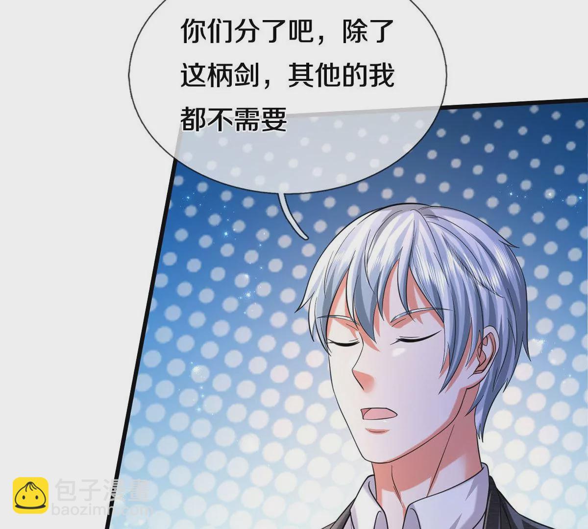 🍘我是大仙尊 第566话 宝贝归我，好久不见 第7页