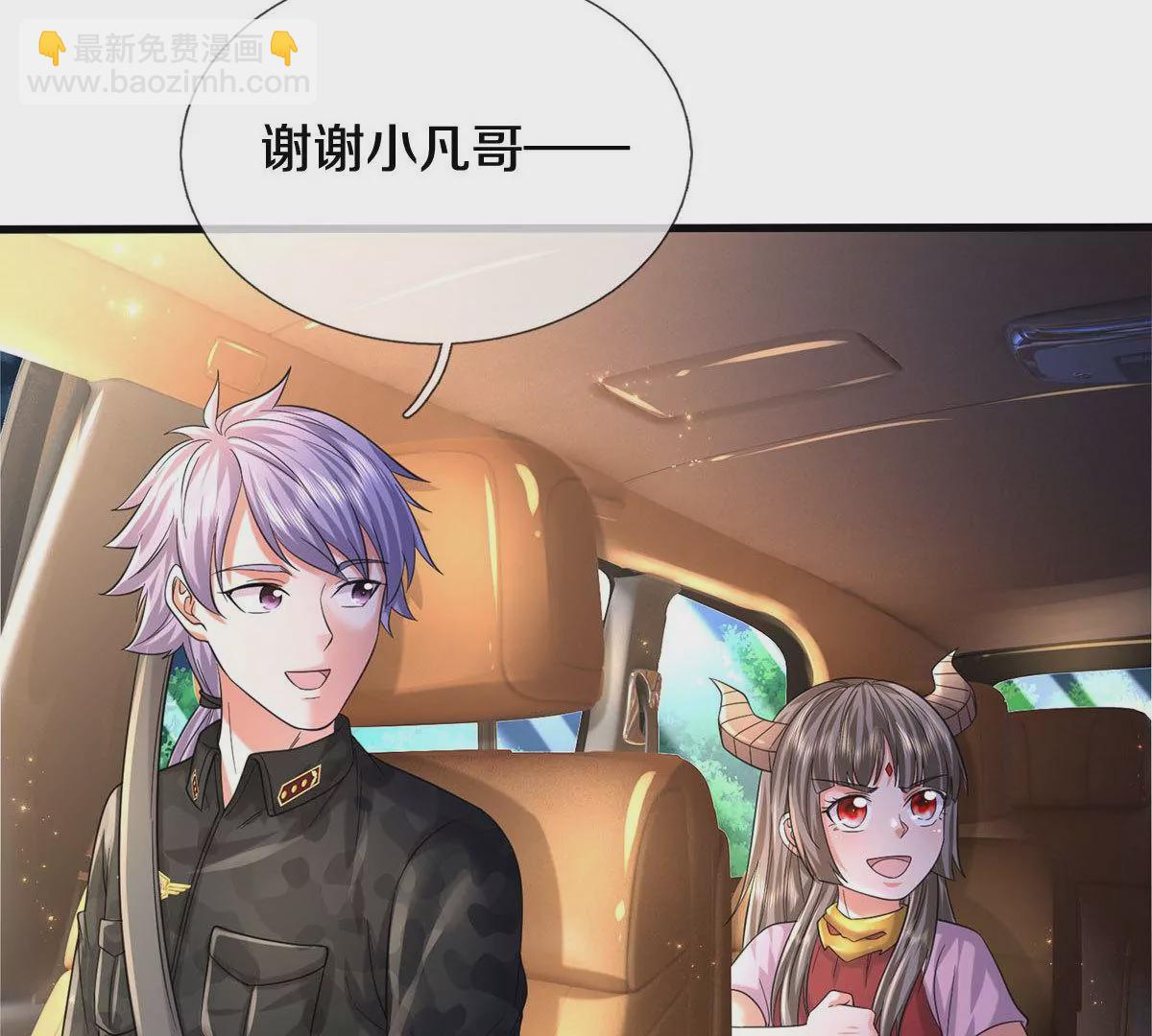 🍘我是大仙尊 第566话 宝贝归我，好久不见 第9页