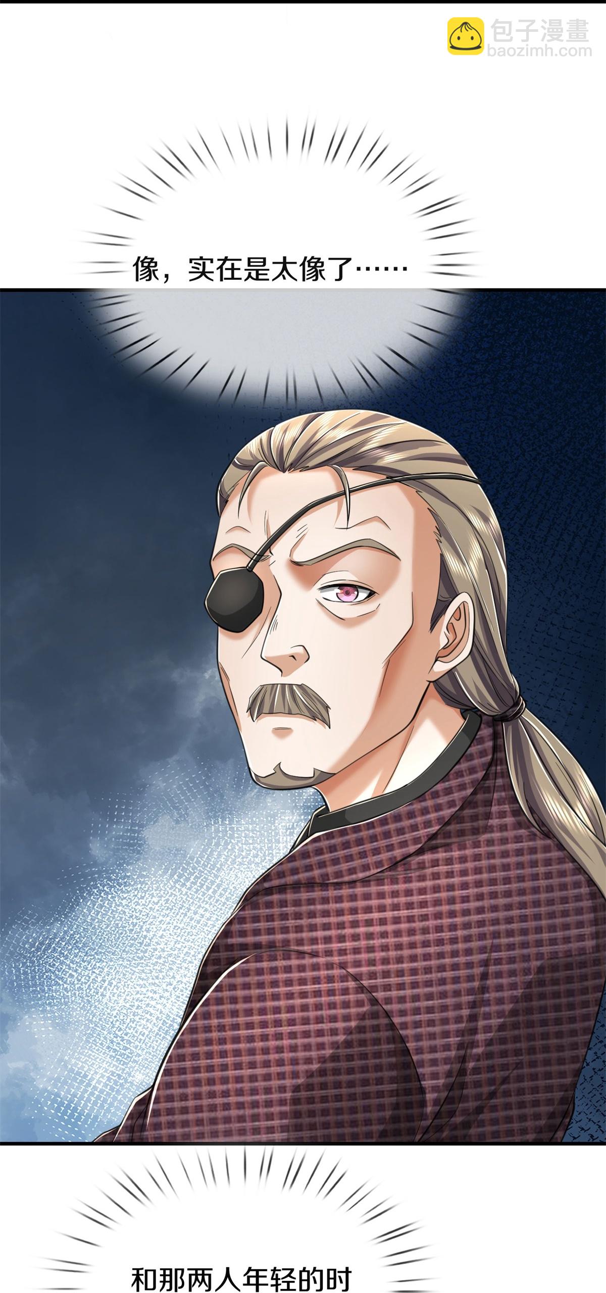 🍘我是大仙尊 第558话 故人之子，暗中帮助 第10页