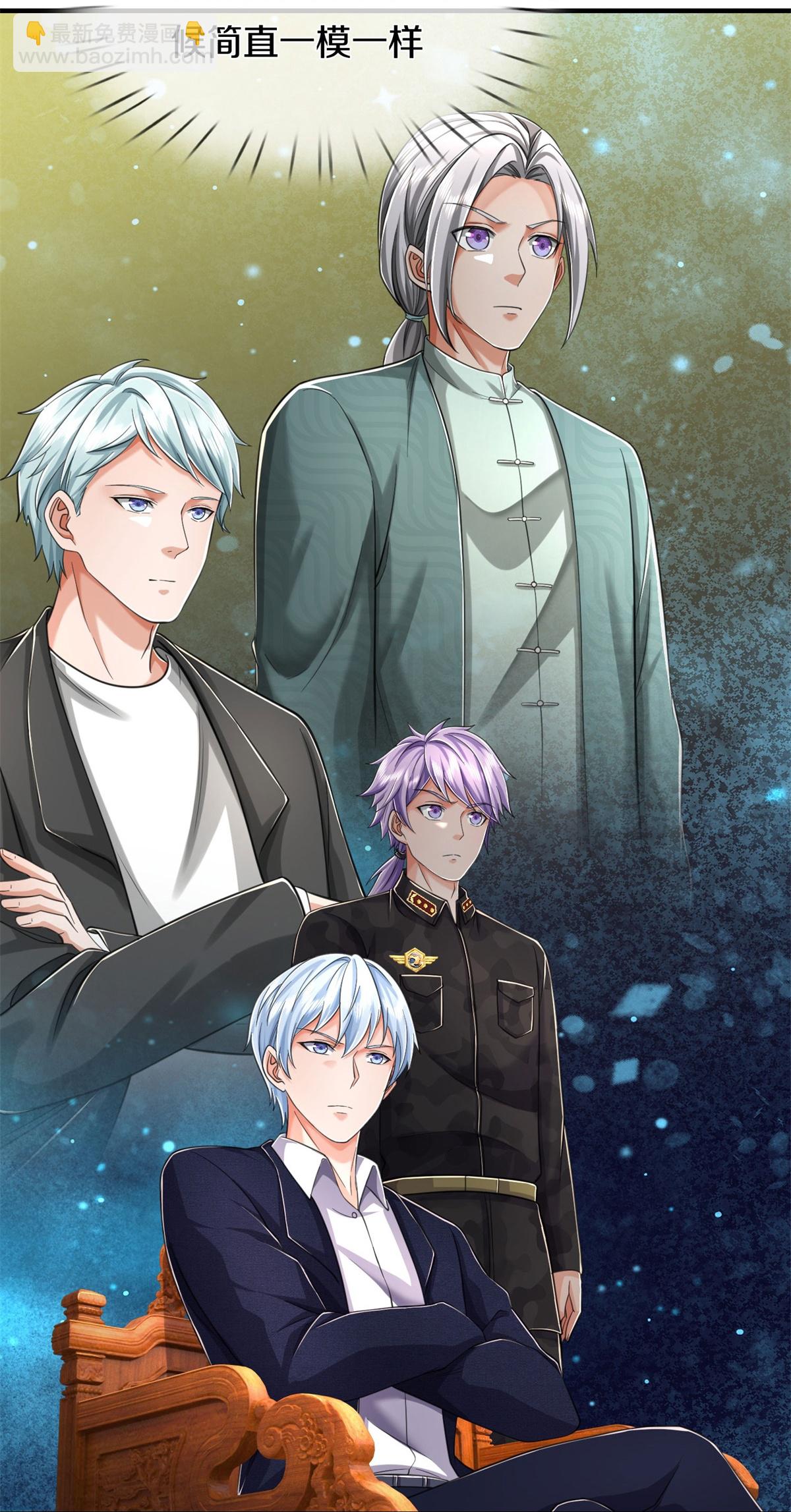 🍘我是大仙尊 第558话 故人之子，暗中帮助 第11页