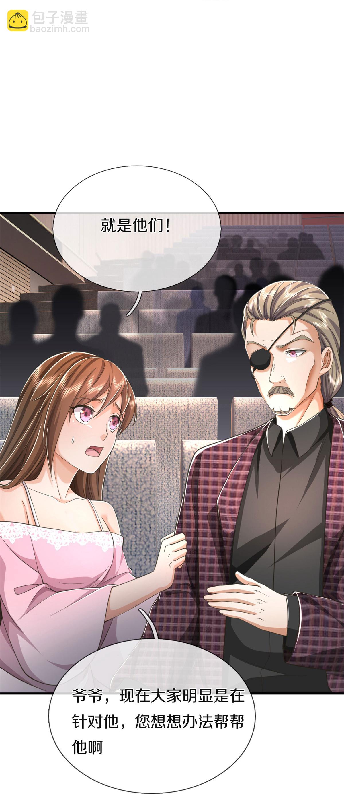 🍘我是大仙尊 第558话 故人之子，暗中帮助 第16页