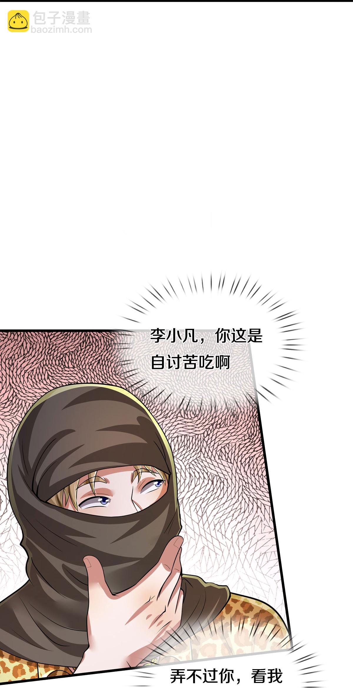 🍘我是大仙尊 第558话 故人之子，暗中帮助 第20页