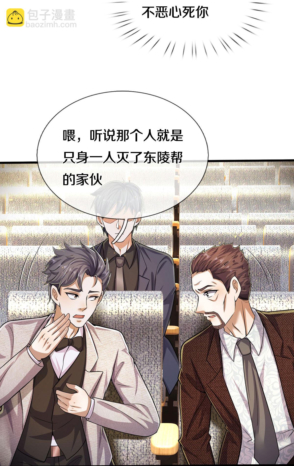 🍘我是大仙尊 第558话 故人之子，暗中帮助 第21页