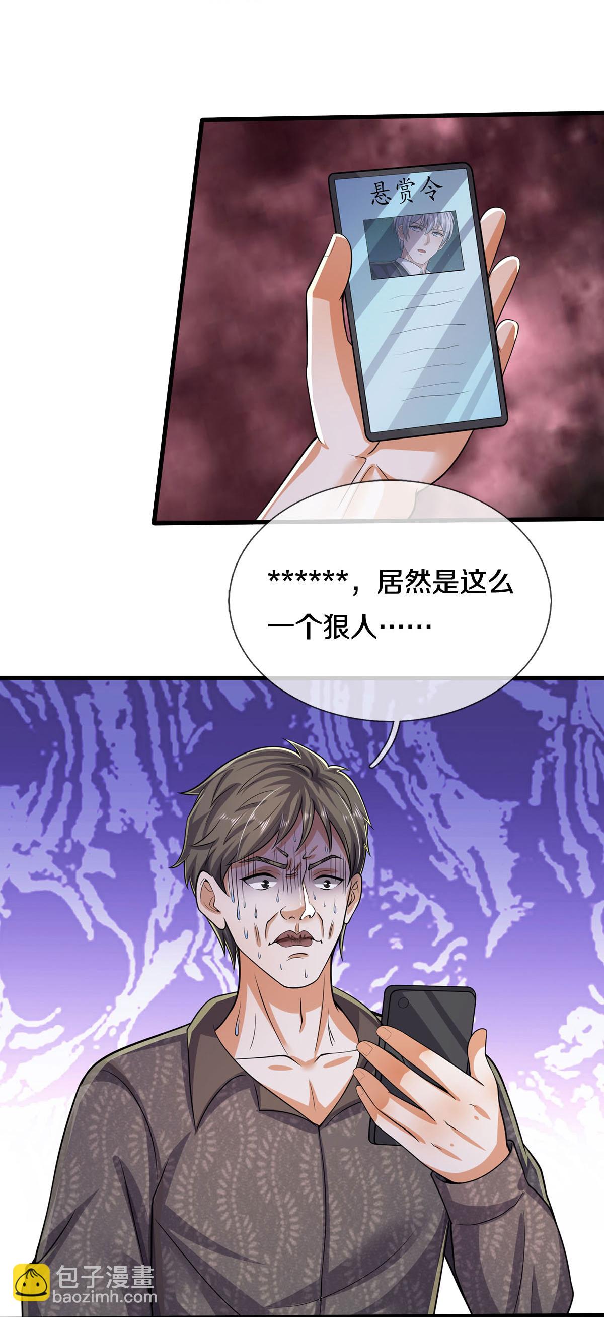 🍘我是大仙尊 第558话 故人之子，暗中帮助 第25页