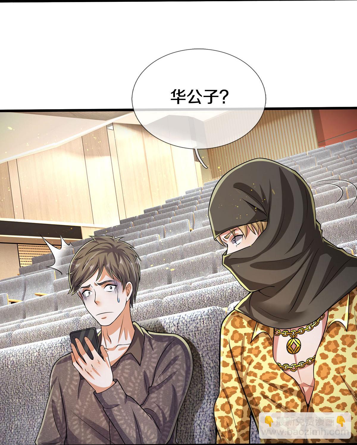 🍘我是大仙尊 第558话 故人之子，暗中帮助 第26页
