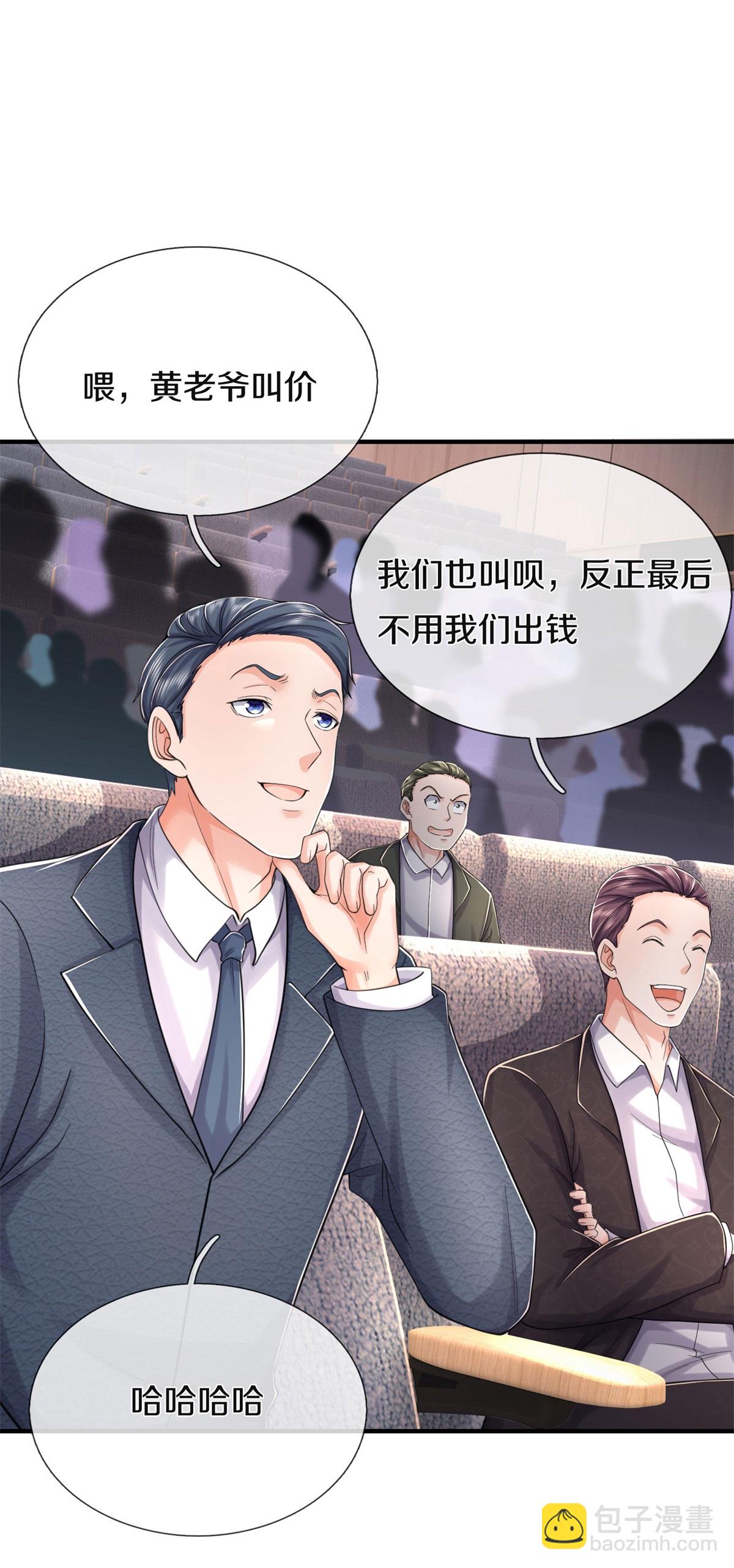 🍘我是大仙尊 第558话 故人之子，暗中帮助 第3页