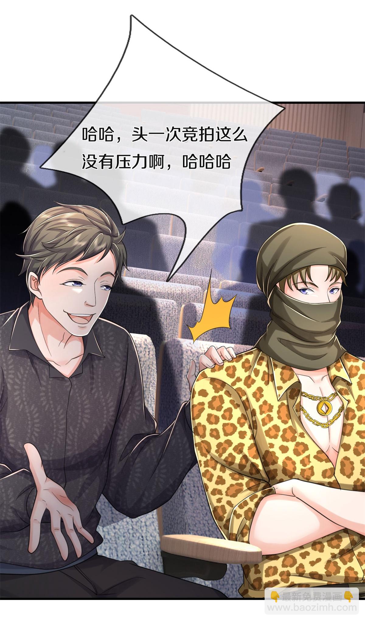 🍘我是大仙尊 第558话 故人之子，暗中帮助 第5页